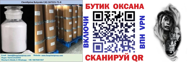 БУТИРАТ BDO 33%  Купить закладки  Пикалёво 