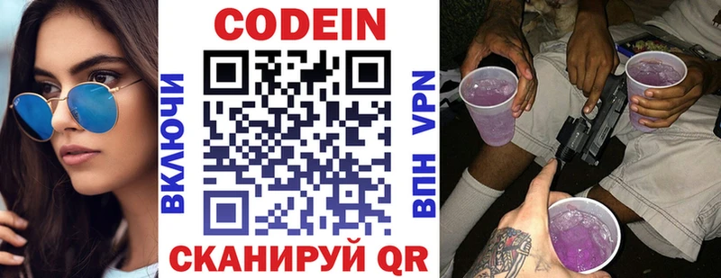 Кодеиновый сироп Lean напиток Lean (лин)  Купить закладки  Пикалёво 