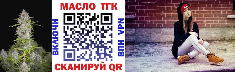 Купить  Пикалёво  Дистиллят ТГК гашишное масло 